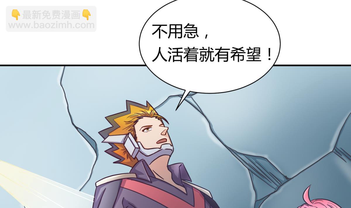 《女校攻略》第123话 黄雀在后 第37页