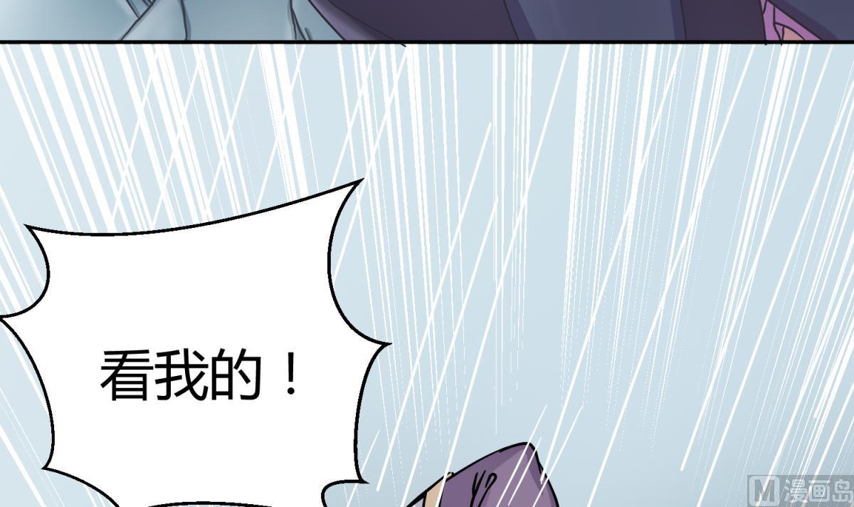 《女校攻略》第123话 黄雀在后 第39页