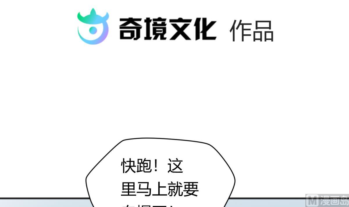 《女校攻略》第123话 黄雀在后 第3页