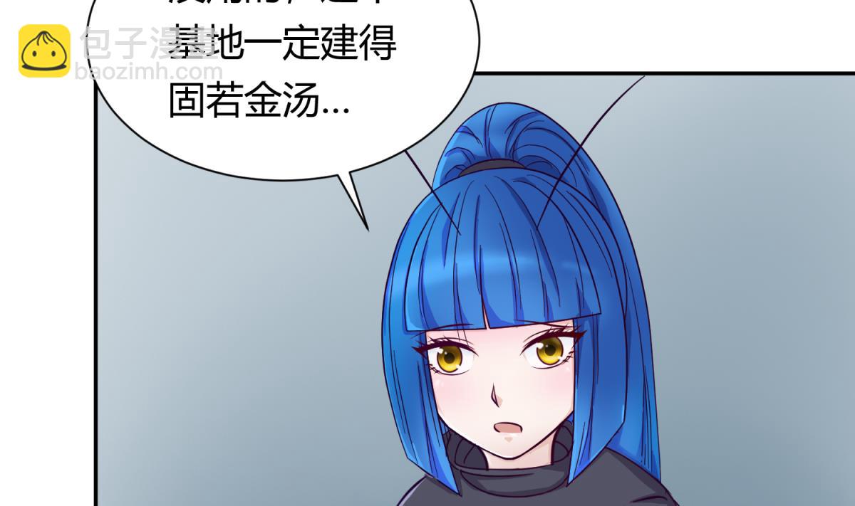 《女校攻略》第123话 黄雀在后 第46页