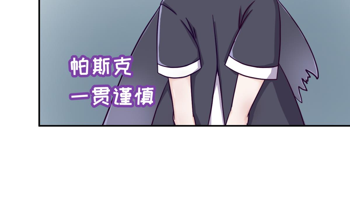 《女校攻略》第123话 黄雀在后 第47页