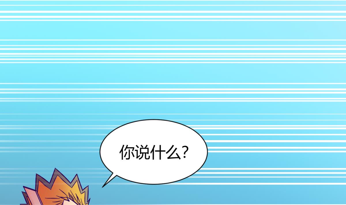 《女校攻略》第126话 吃瓜需谨慎 第28页