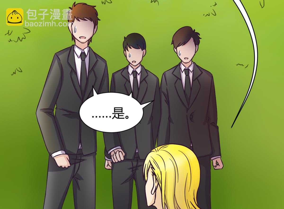 《女校攻略》第126话 吃瓜需谨慎 第32页