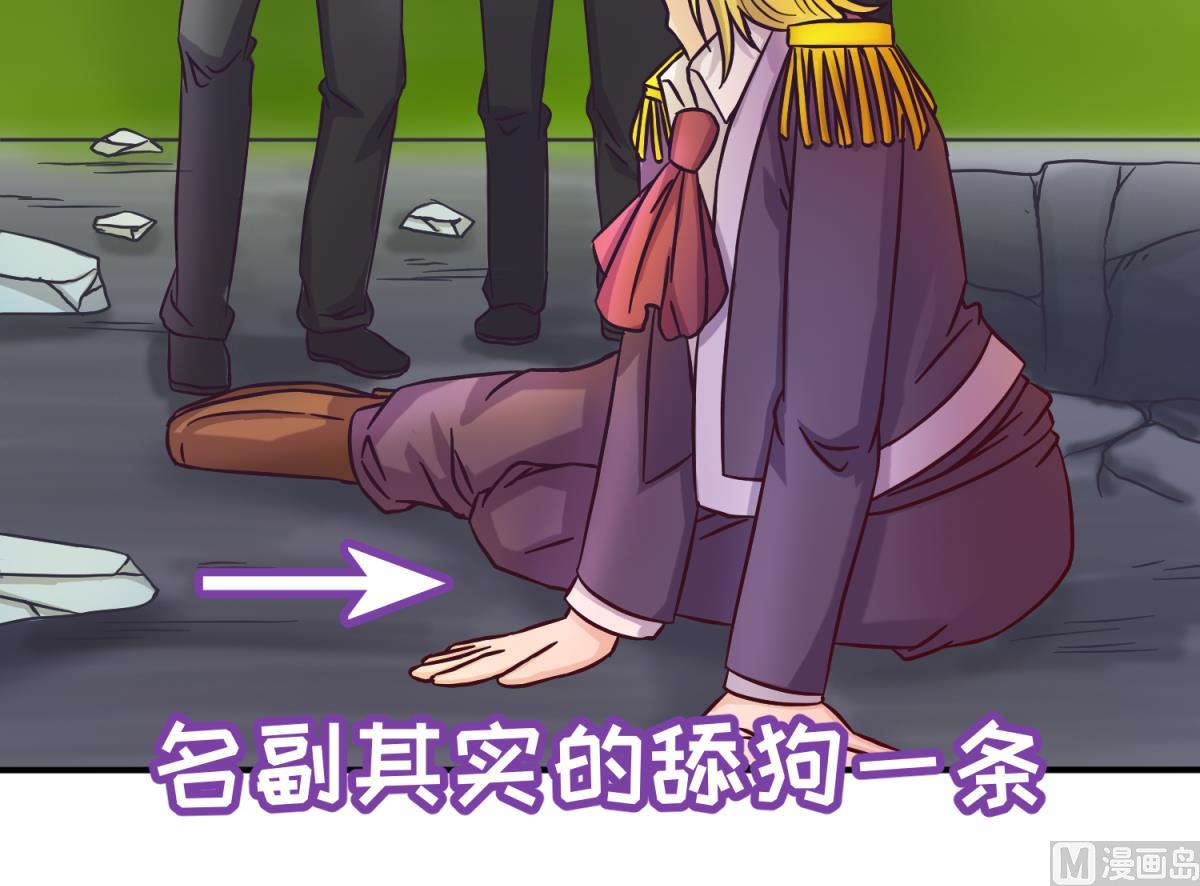 《女校攻略》第126话 吃瓜需谨慎 第33页