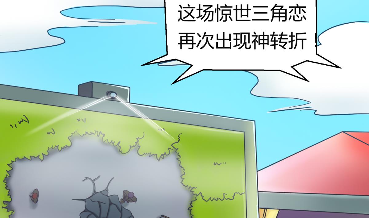 《女校攻略》第126话 吃瓜需谨慎 第35页