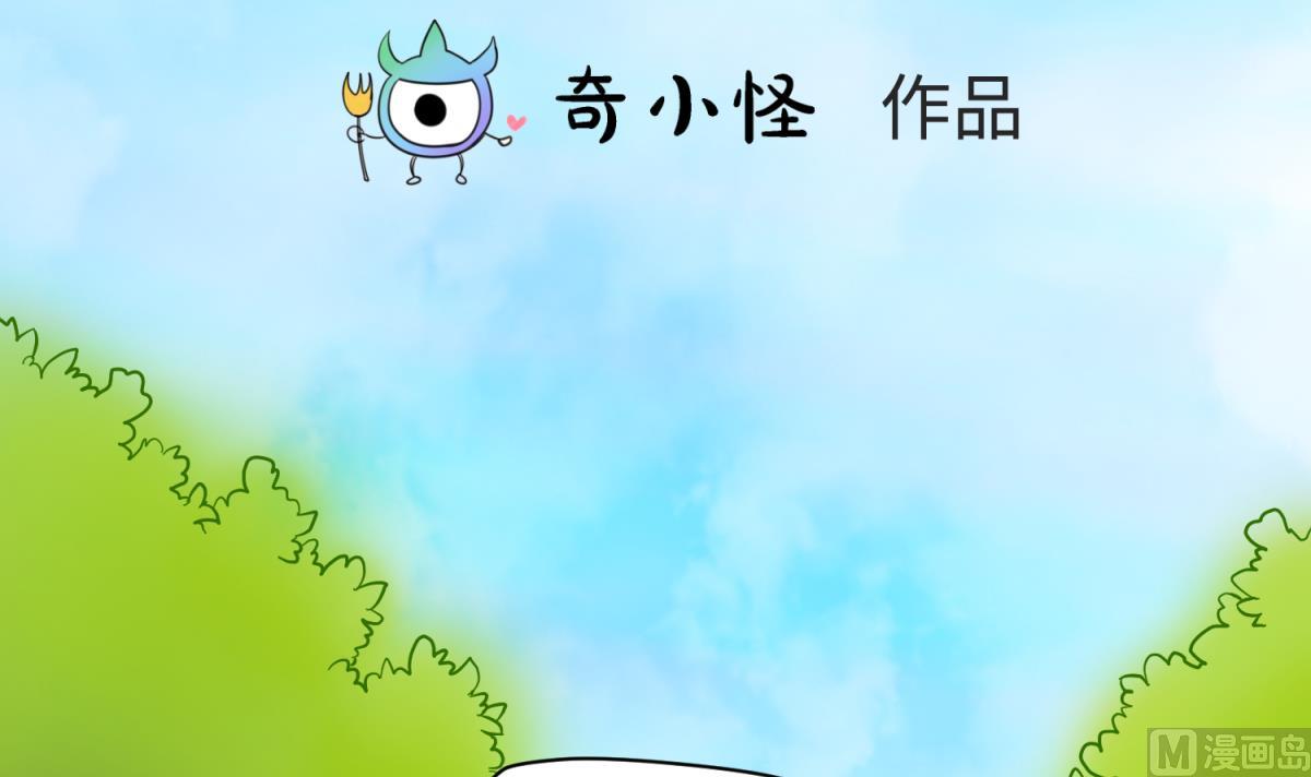 《女校攻略》第126话 吃瓜需谨慎 第3页