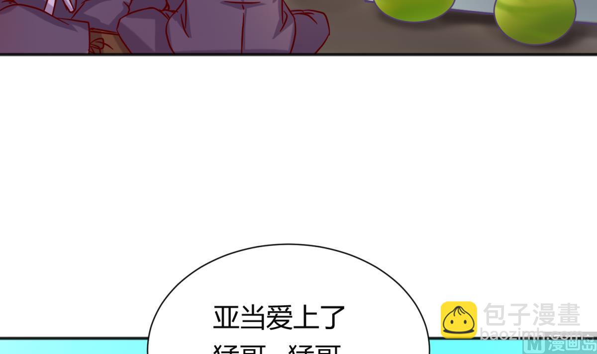 《女校攻略》第126话 吃瓜需谨慎 第48页