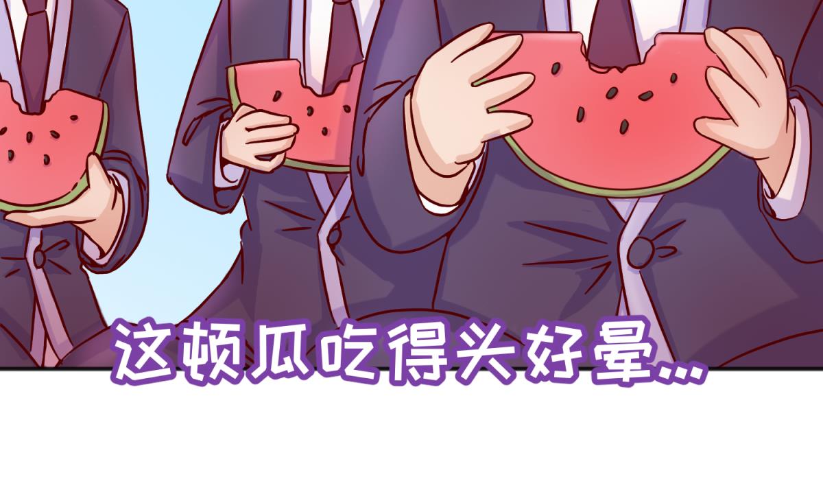 《女校攻略》第126话 吃瓜需谨慎 第50页