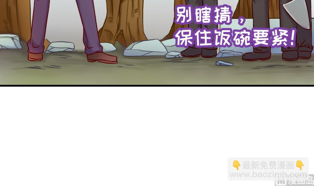 《女校攻略》第126话 吃瓜需谨慎 第6页