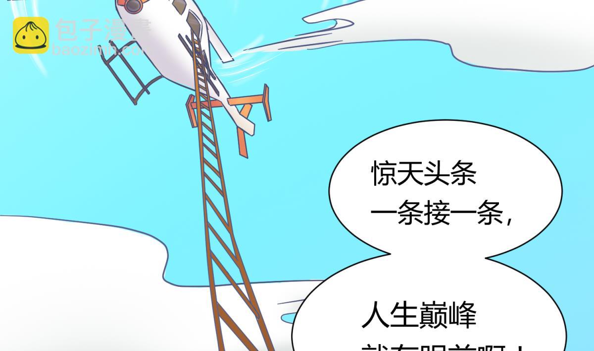 《女校攻略》第126话 吃瓜需谨慎 第14页