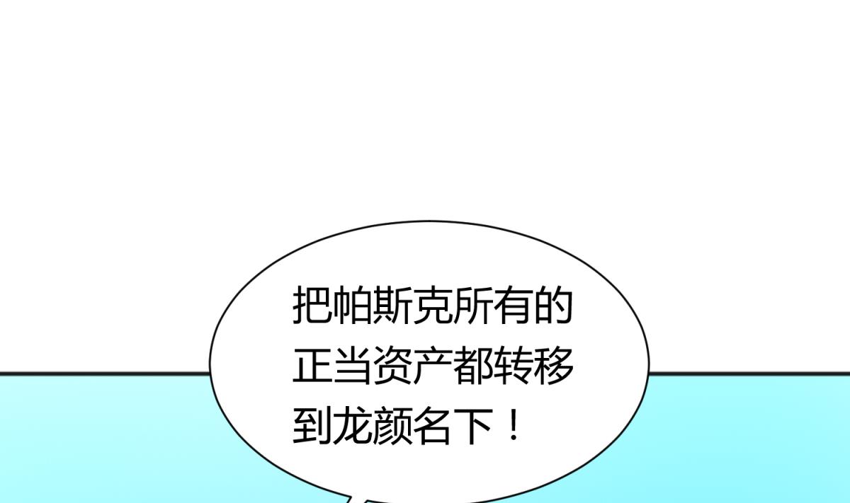 《女校攻略》第126话 吃瓜需谨慎 第22页