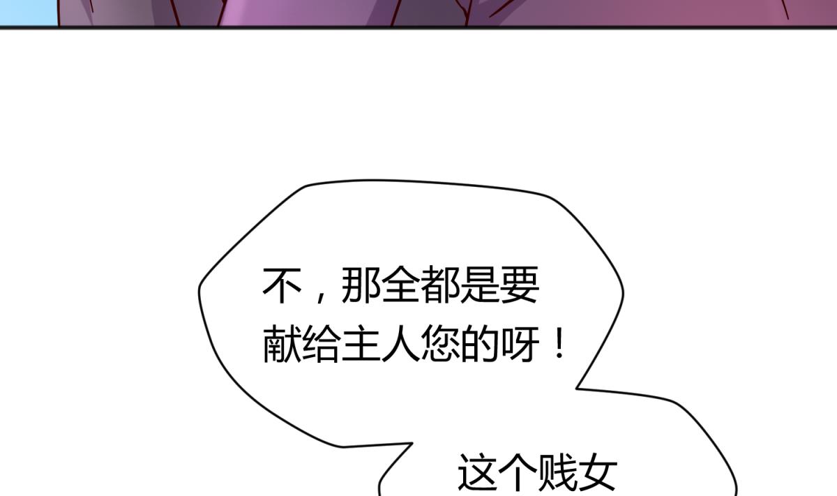 《女校攻略》第126话 吃瓜需谨慎 第25页