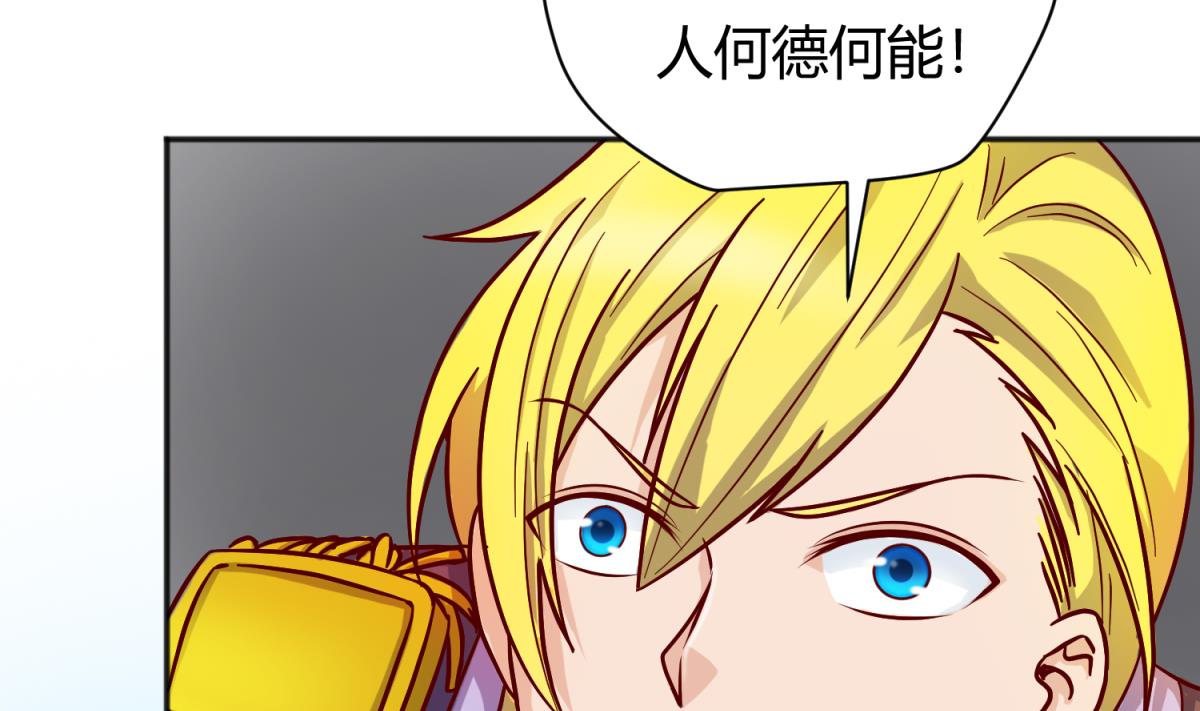 《女校攻略》第126话 吃瓜需谨慎 第26页