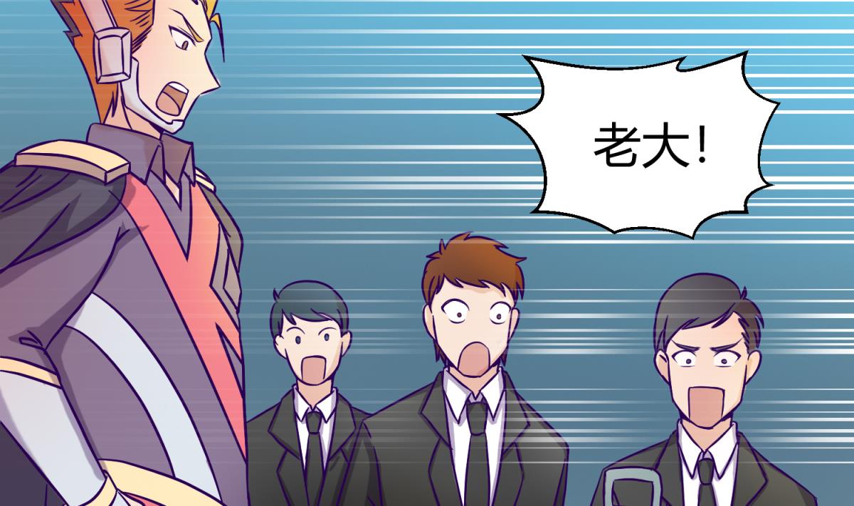 《女校攻略》第126话 吃瓜需谨慎 第29页