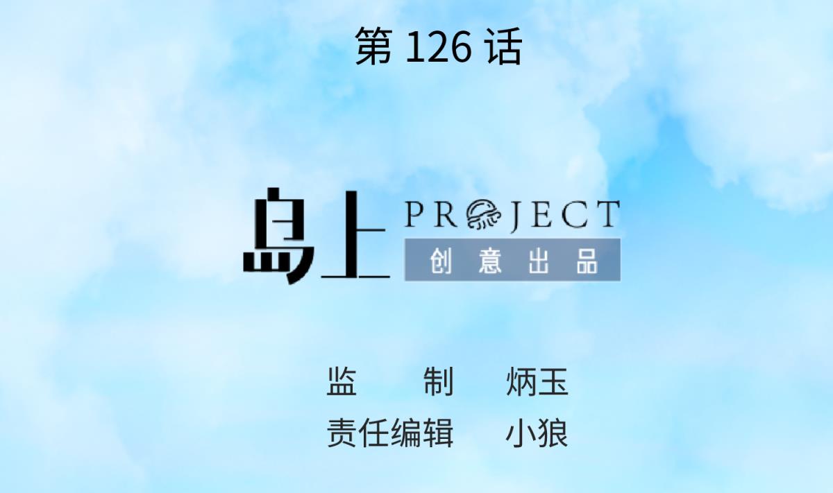 《女校攻略》第126话 吃瓜需谨慎 第2页