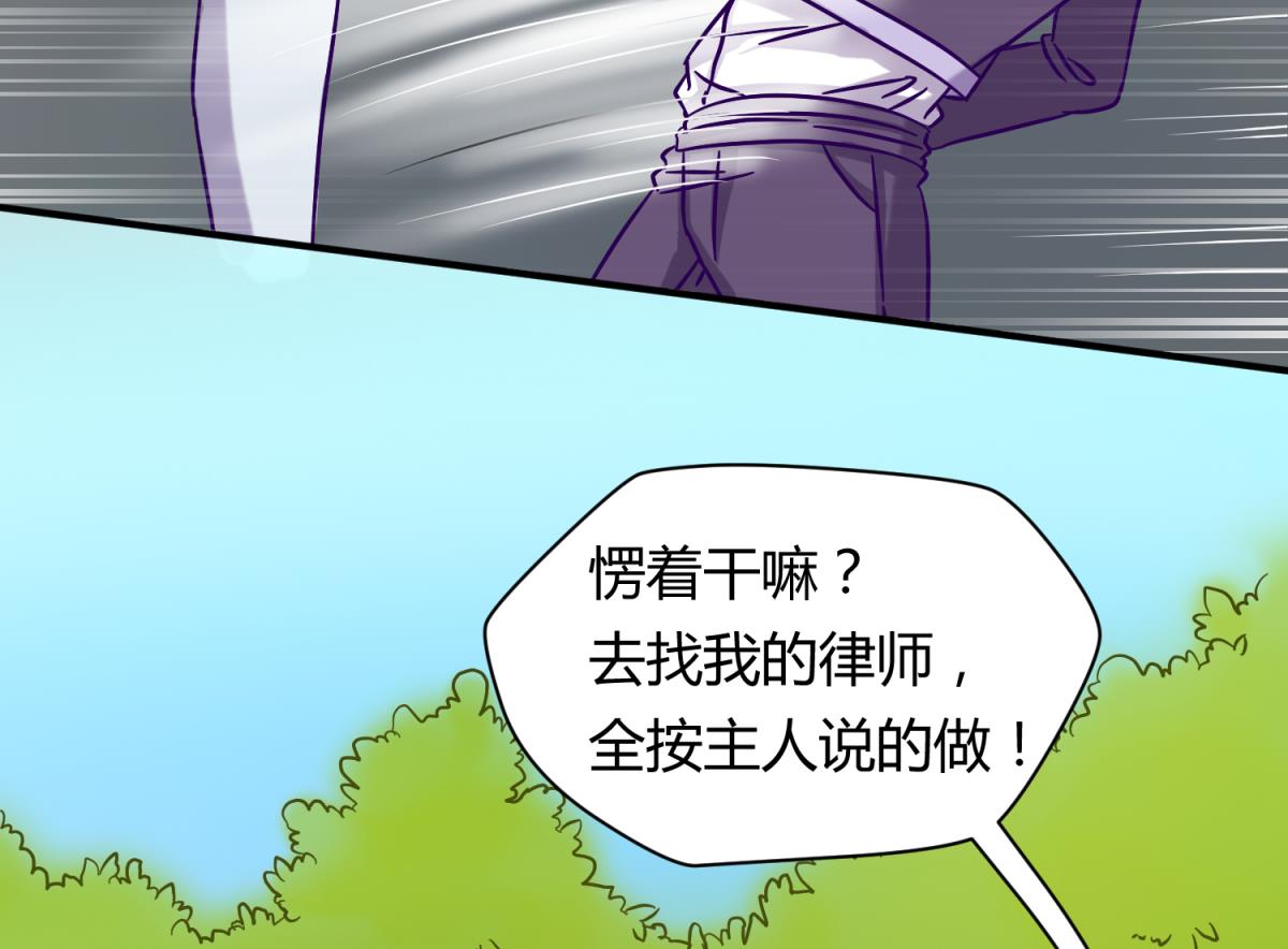 《女校攻略》第126话 吃瓜需谨慎 第31页