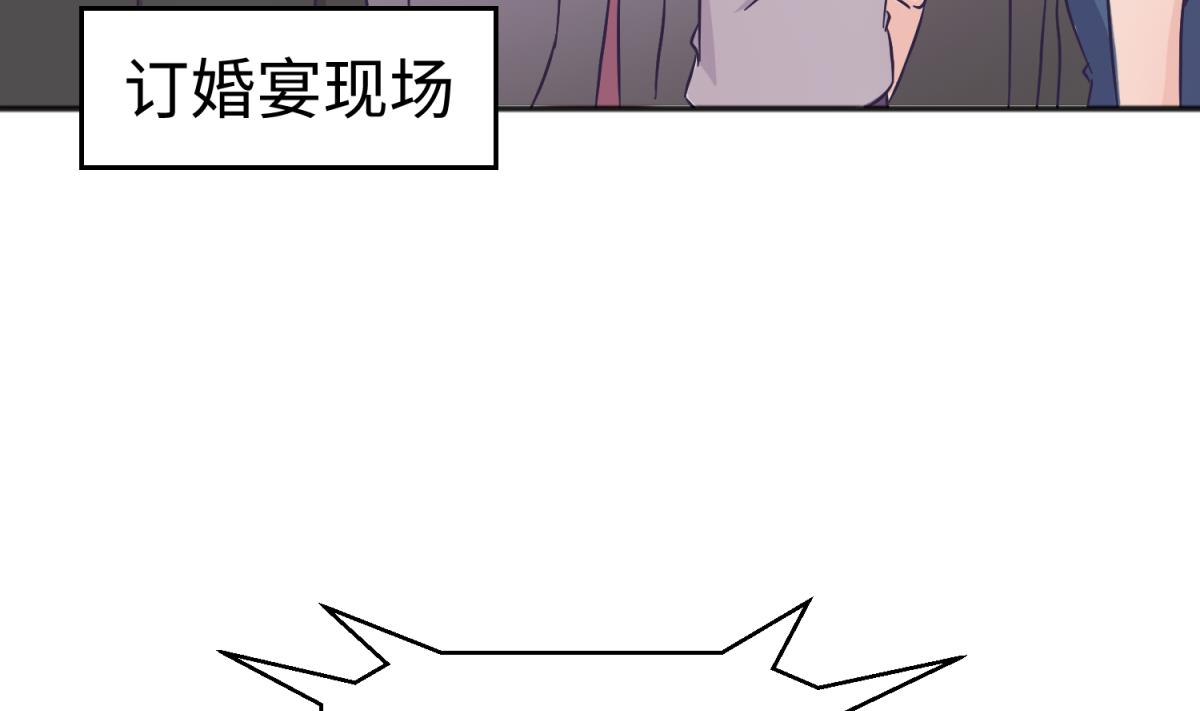 《女校攻略》第126话 吃瓜需谨慎 第37页