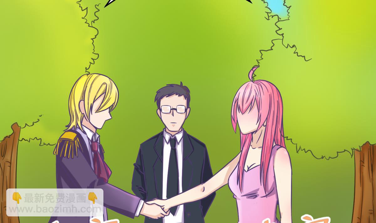 《女校攻略》第126话 吃瓜需谨慎 第41页