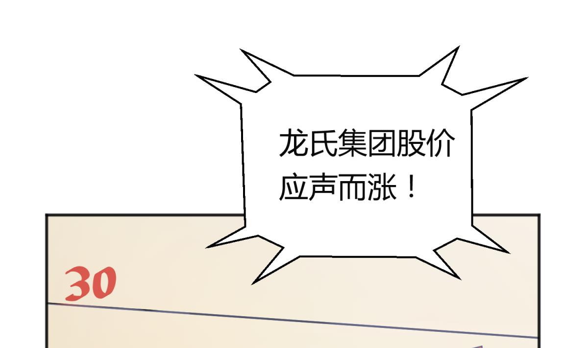 《女校攻略》第126话 吃瓜需谨慎 第43页