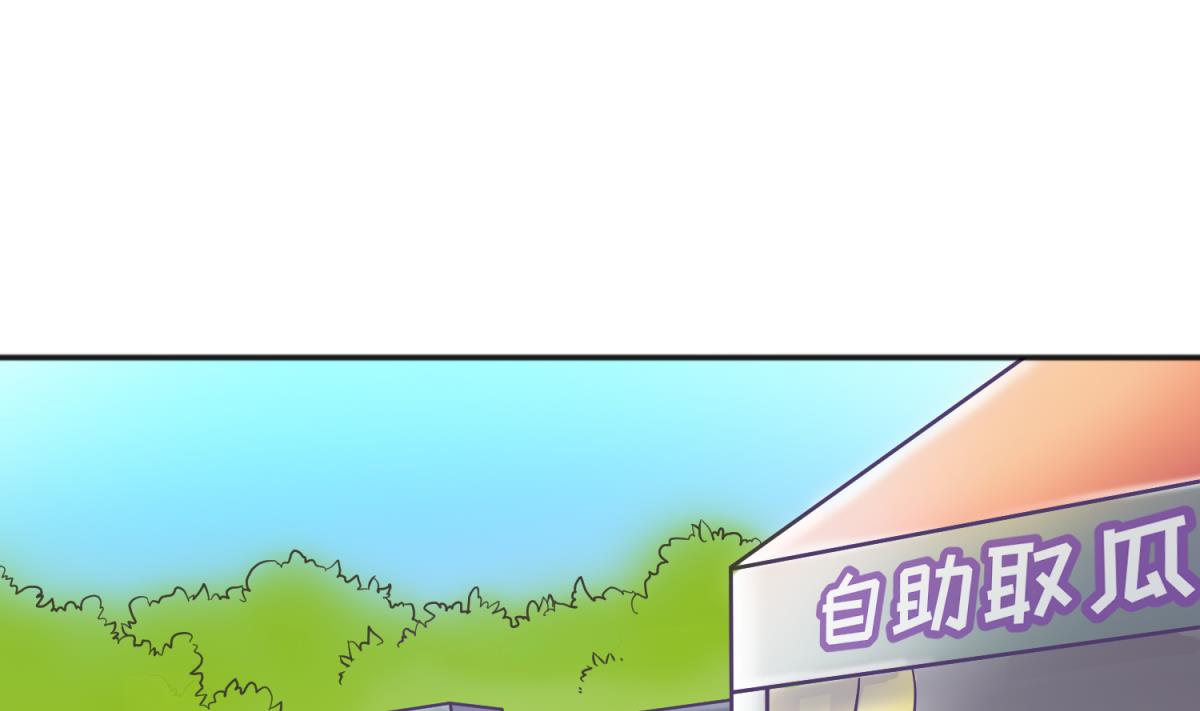 《女校攻略》第126话 吃瓜需谨慎 第46页