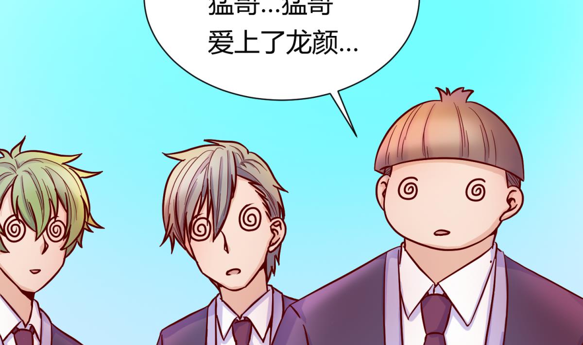 《女校攻略》第126话 吃瓜需谨慎 第49页