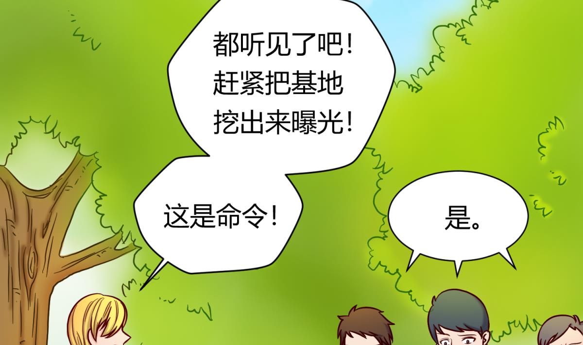 《女校攻略》第126话 吃瓜需谨慎 第4页