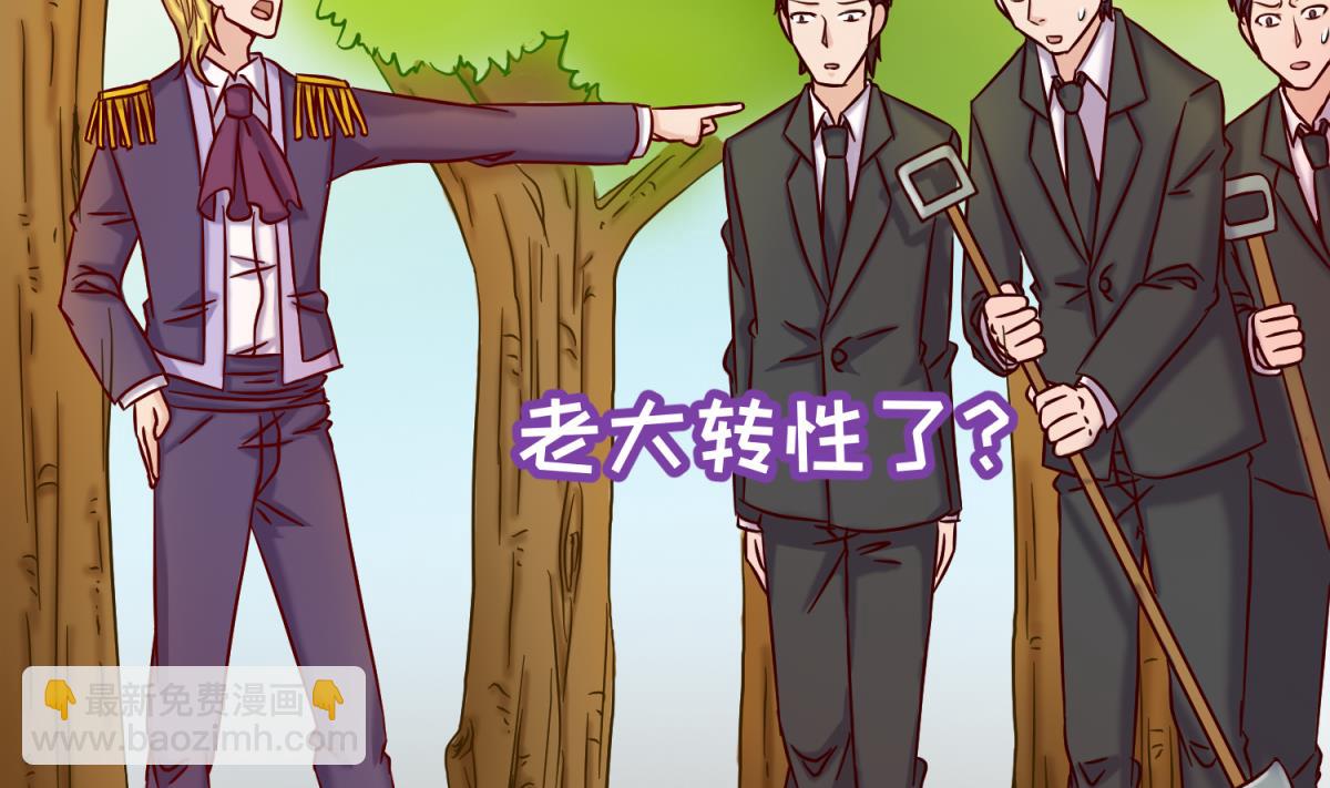 《女校攻略》第126话 吃瓜需谨慎 第5页