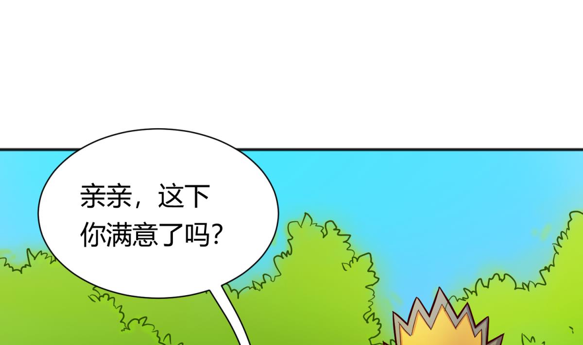《女校攻略》第126话 吃瓜需谨慎 第7页