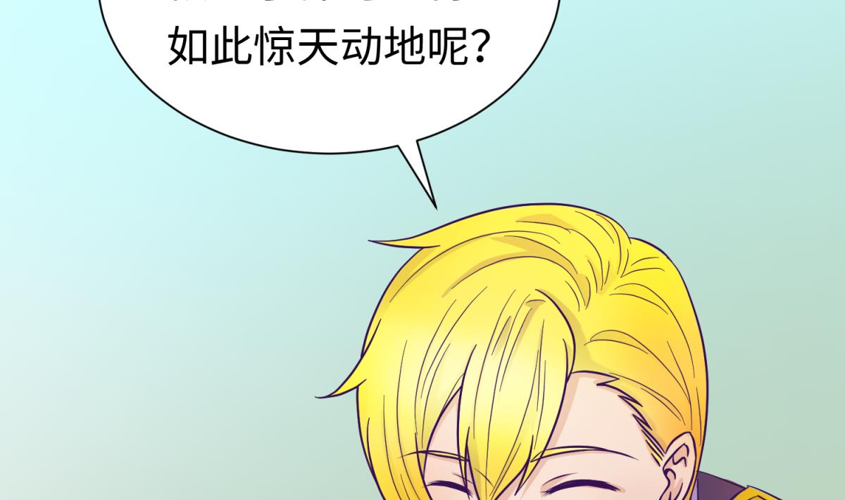 《女校攻略》第125话 偷天换日 第14页