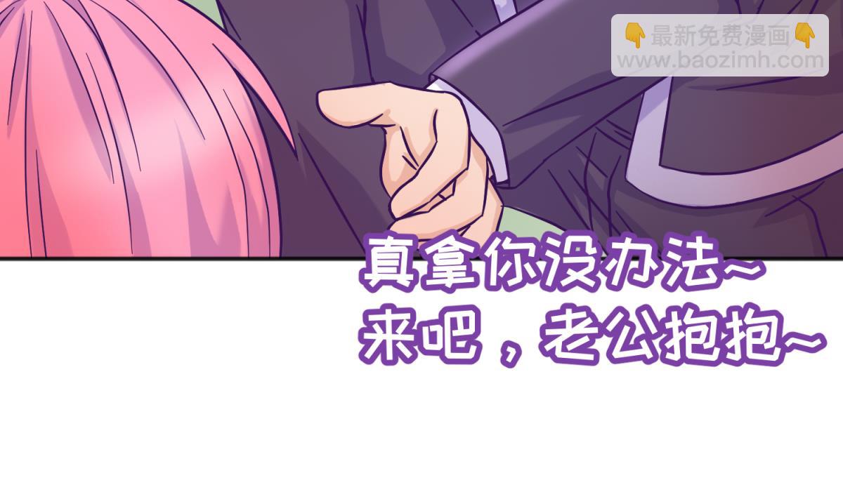 《女校攻略》第125话 偷天换日 第16页