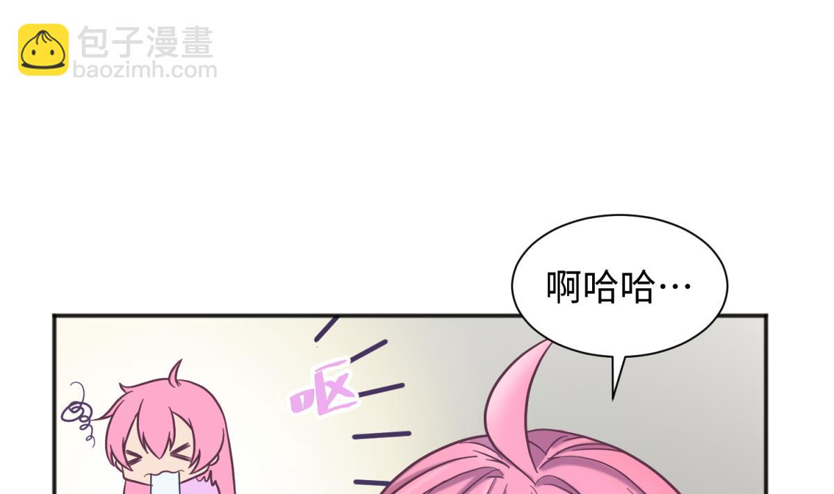 《女校攻略》第125话 偷天换日 第17页