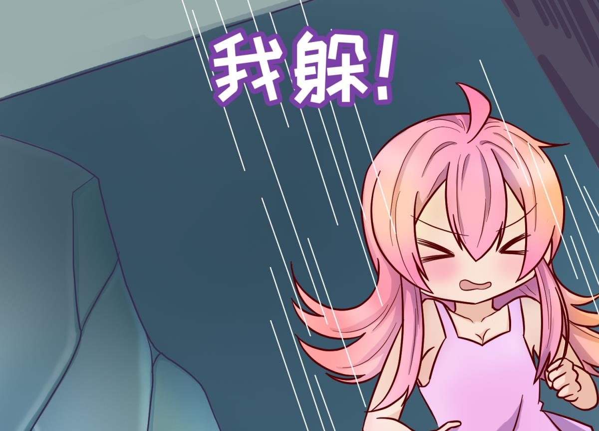 《女校攻略》第125话 偷天换日 第32页