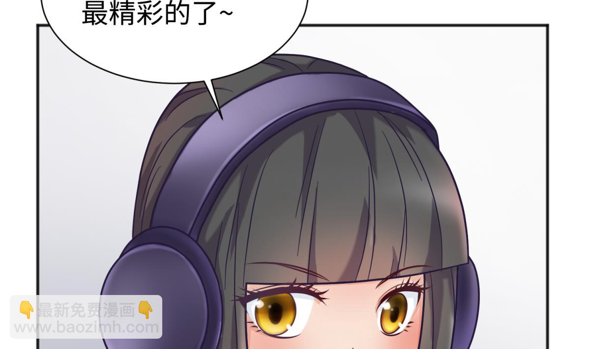 《女校攻略》第125话 偷天换日 第4页