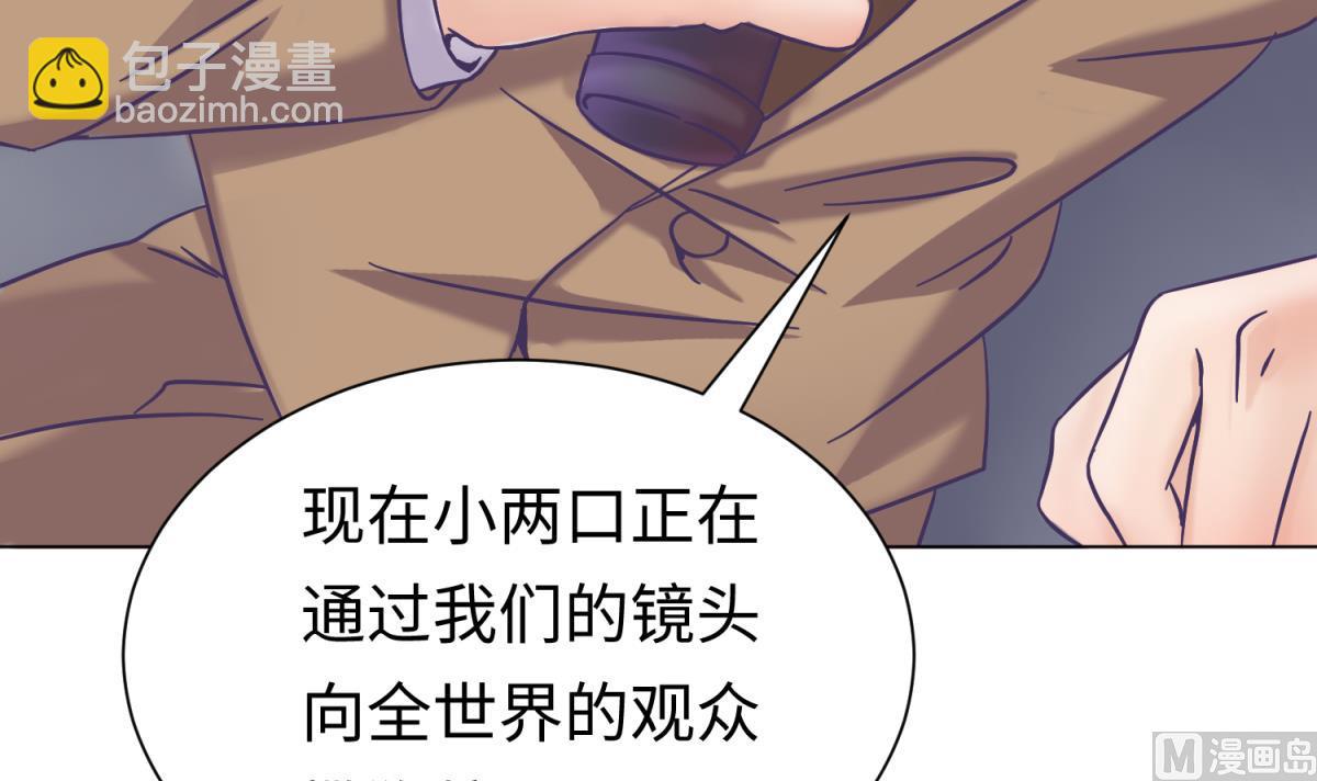 《女校攻略》第125话 偷天换日 第9页