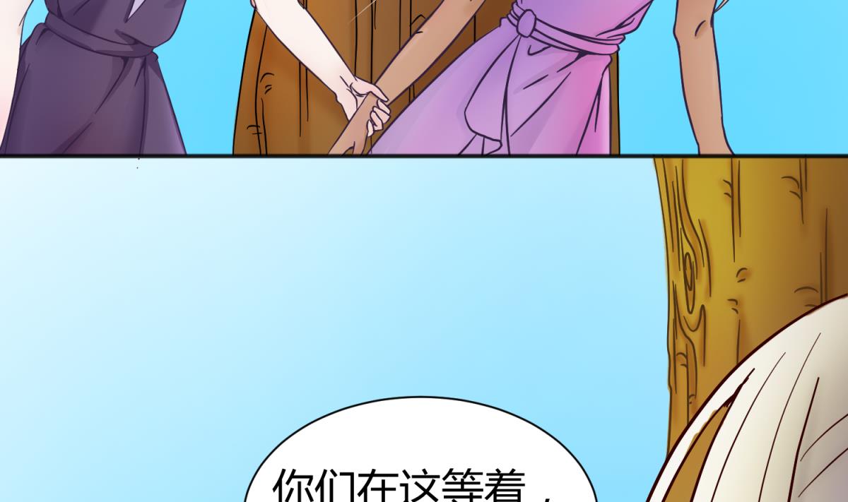 《女校攻略》第124话 嘤嘤怪的诞生？！ 第19页