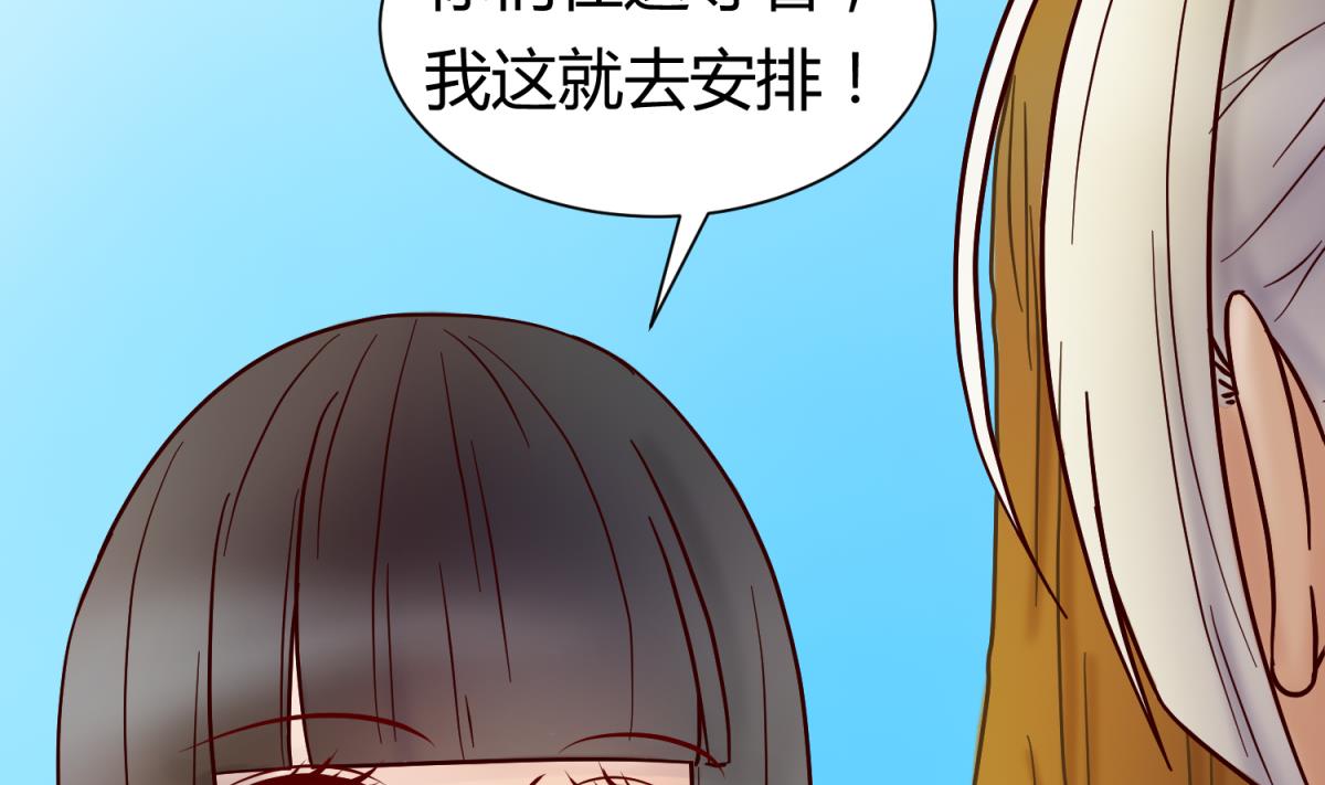 《女校攻略》第124话 嘤嘤怪的诞生？！ 第20页