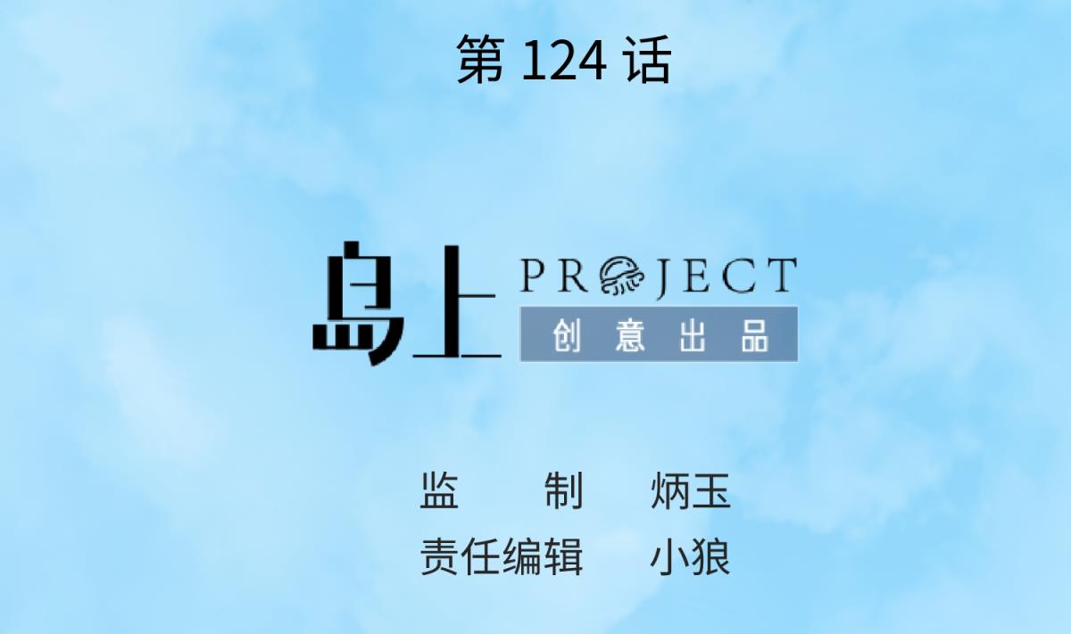 《女校攻略》第124话 嘤嘤怪的诞生？！ 第2页