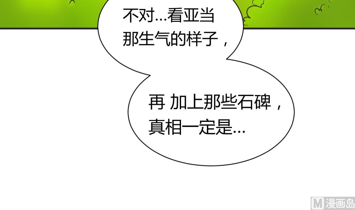《女校攻略》第124话 嘤嘤怪的诞生？！ 第30页