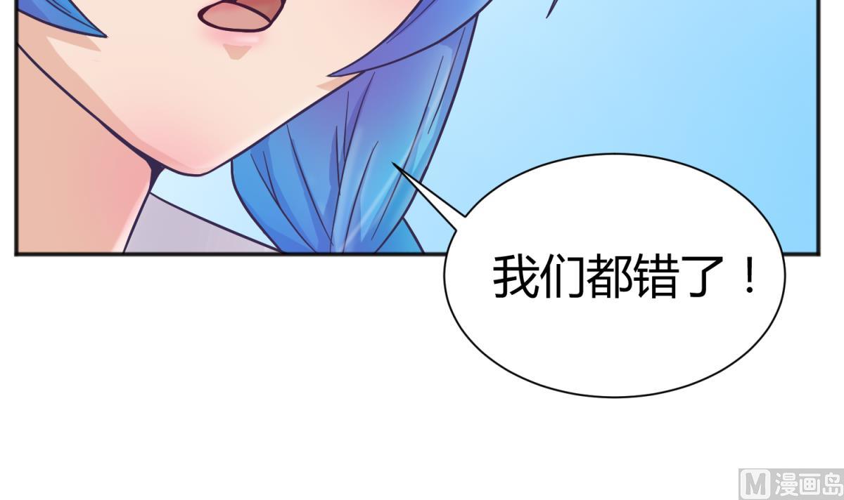 《女校攻略》第124话 嘤嘤怪的诞生？！ 第33页