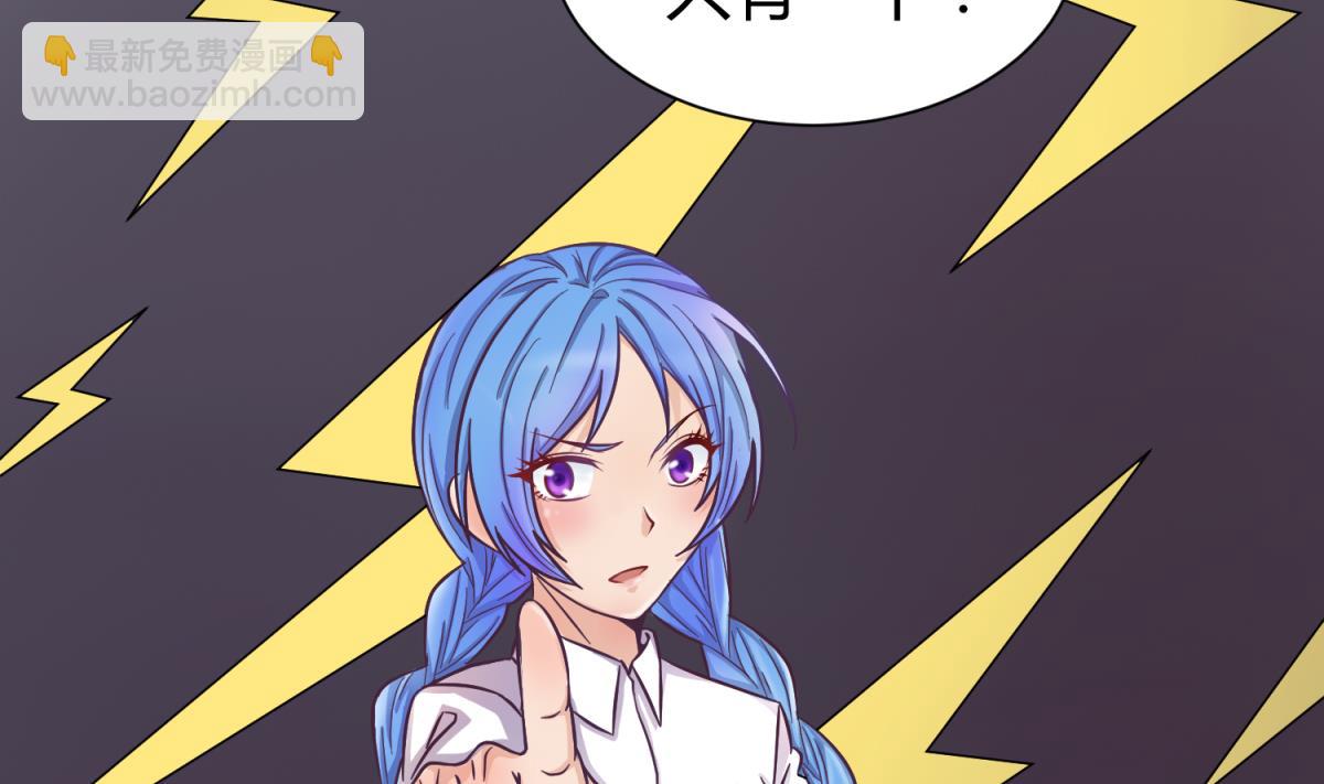 《女校攻略》第124话 嘤嘤怪的诞生？！ 第35页