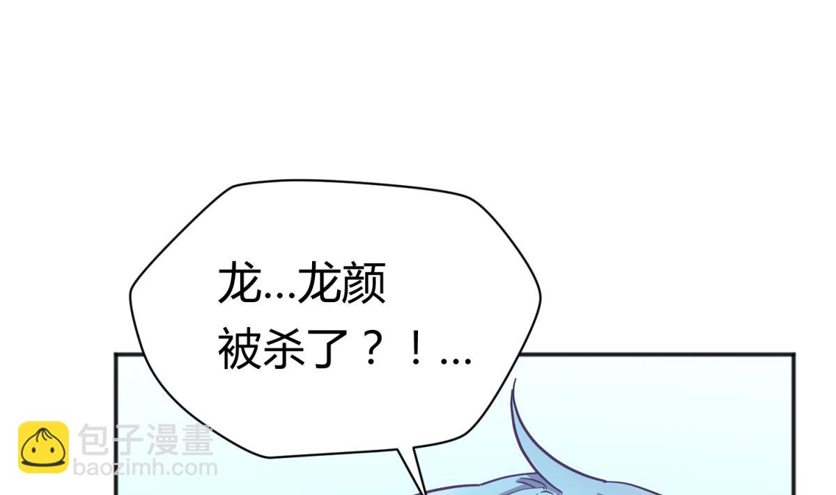 《女校攻略》第124话 嘤嘤怪的诞生？！ 第43页