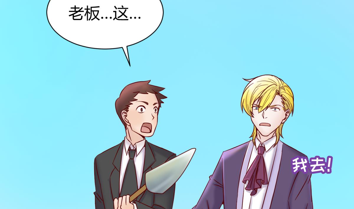 《女校攻略》第124话 嘤嘤怪的诞生？！ 第46页