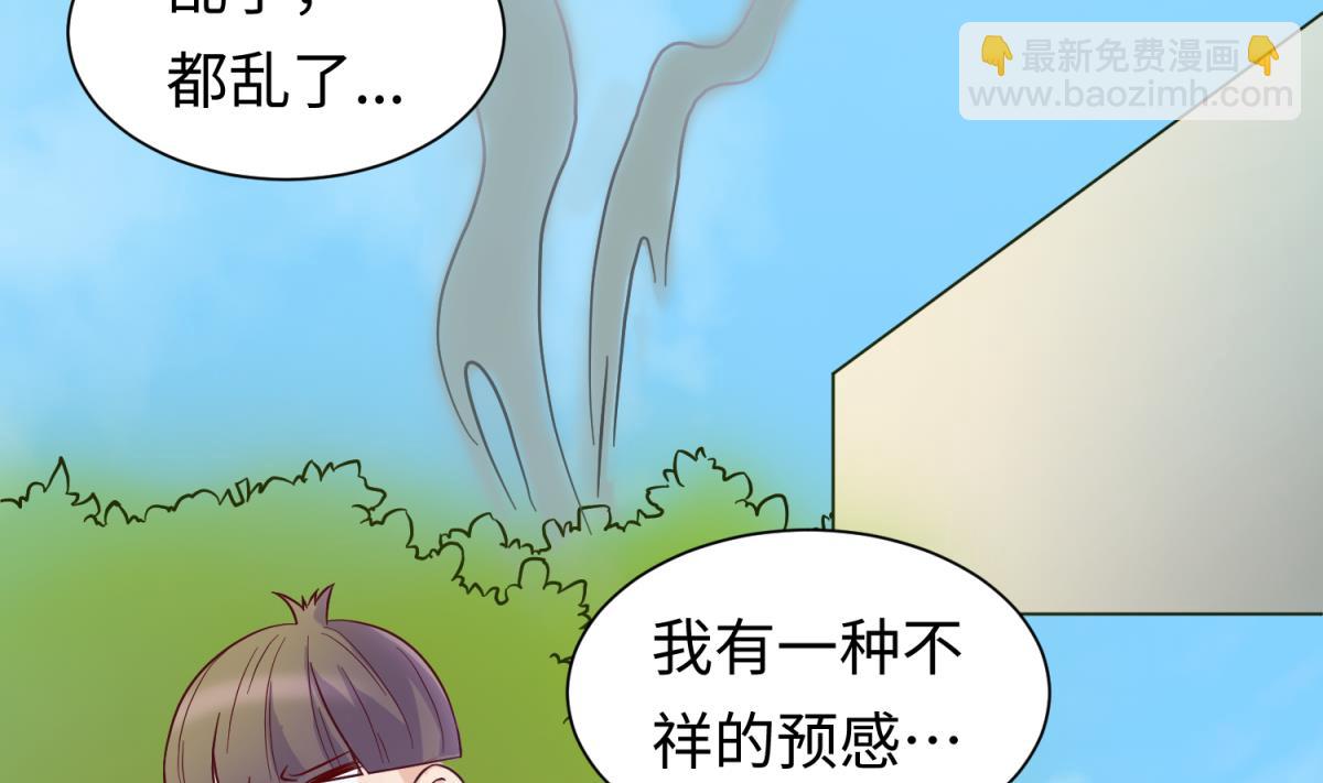《女校攻略》第124话 嘤嘤怪的诞生？！ 第4页