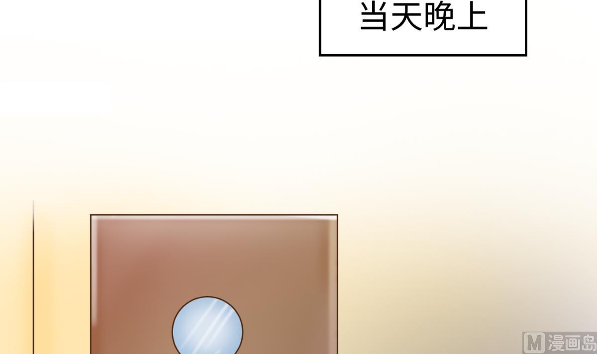 《女校攻略》第130话 醉翁之意不在酒 第12页