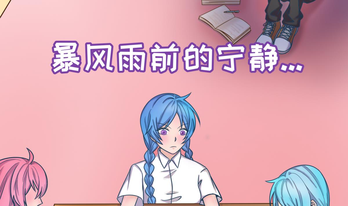 《女校攻略》第130话 醉翁之意不在酒 第14页