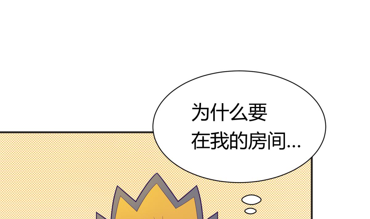 《女校攻略》第130话 醉翁之意不在酒 第17页