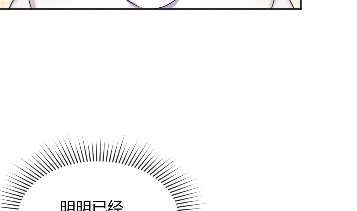 《女校攻略》第130话 醉翁之意不在酒 第19页