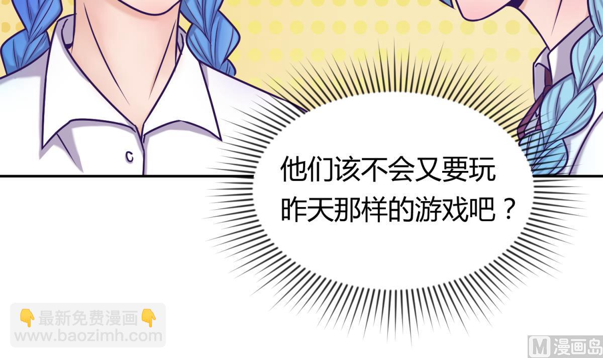 《女校攻略》第130话 醉翁之意不在酒 第24页