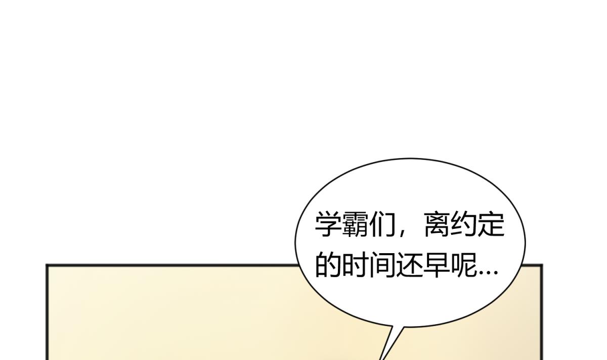 《女校攻略》第130话 醉翁之意不在酒 第25页