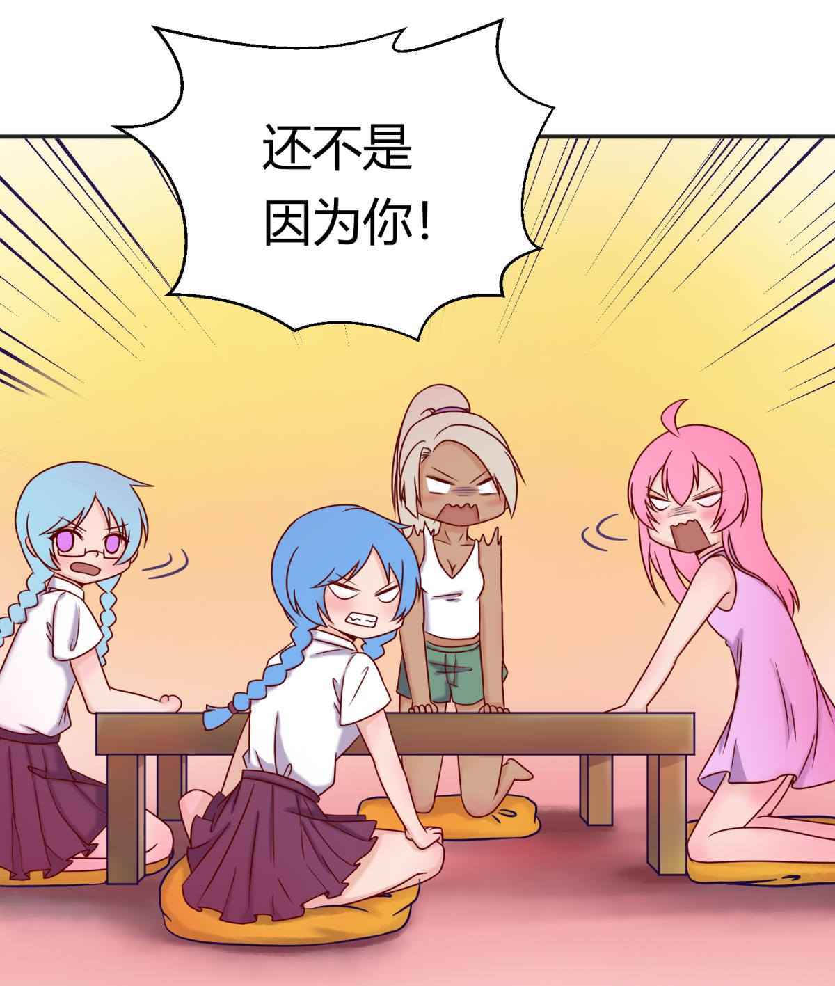 《女校攻略》第130话 醉翁之意不在酒 第28页